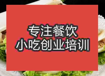 <b>西安肉夹馍培训班</b>