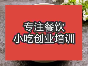 <b>石家庄重庆小面培训班</b>