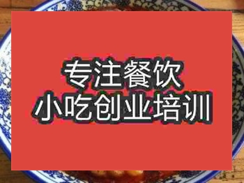 西安豆花泡馍培训班