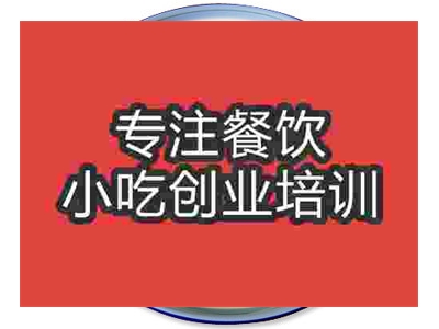 石家庄梅花饺培训班