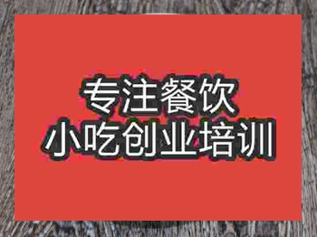 <b>石家庄油泼扯面培训班</b>