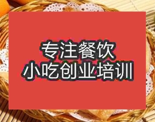 <b>西安印度飞饼培训班</b>