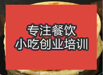 贵阳☆☆★大饼培训班