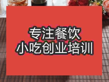 <b>石家庄罐罐面培训班</b>