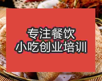 <b>西安芝麻烧饼培训班</b>