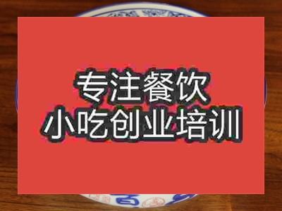 石家庄臊子干拌面培训班