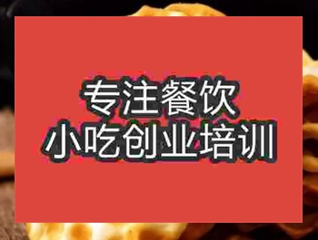 西安石头饼培训班