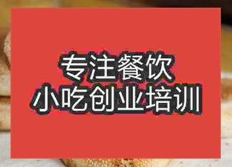 西安登封烧饼培训班