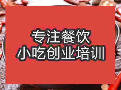 石家庄四川担担面培训班