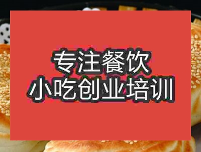 西安★★烧饼培训班