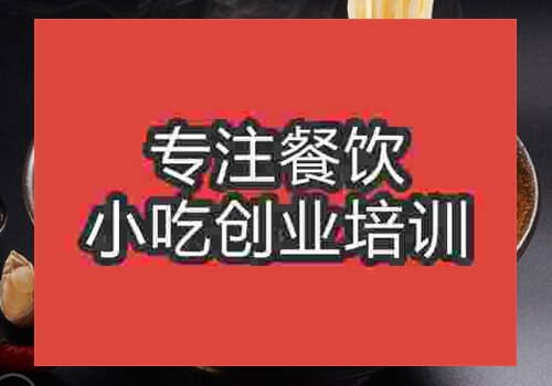 石家庄肥肠米线那家培训好