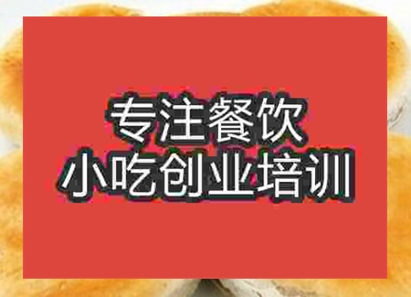 西安绿豆饼培训班