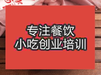 石家庄甜水面培训班