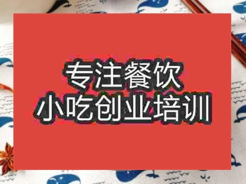<b>石家庄鸡丝凉面培训班</b>