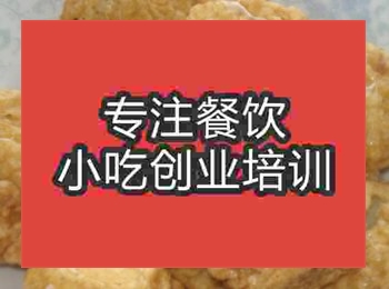 西安炸薯饼培训班