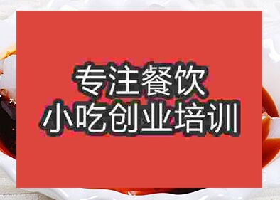 西安凉粉培训班