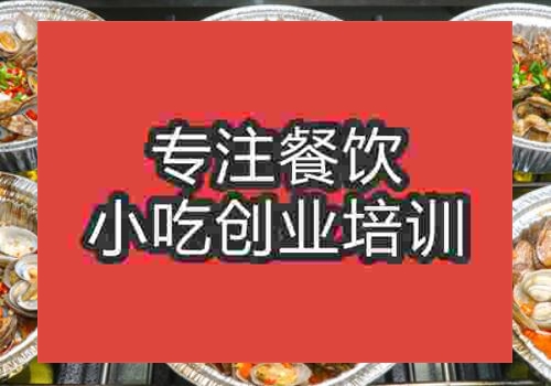 在西安哪里可以学习锡纸花甲技术?