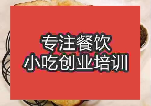 石家庄学蒙城烧饼哪家培训学校的好