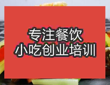 西安好凉菜培训班