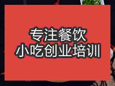 石家庄姜鸭面培训班