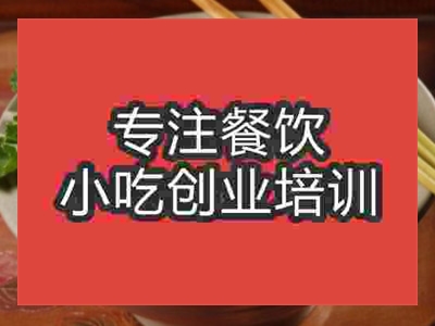 石家庄勾魂面培训班