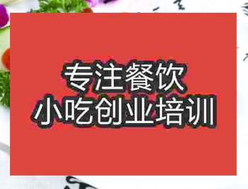 西安潮州卤水培训班