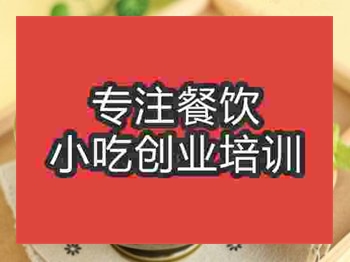 <b>石家庄片儿川面培训班</b>