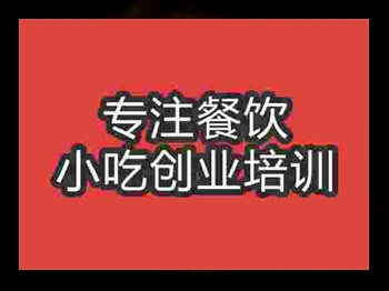 <b>石家庄阳春面培训班</b>