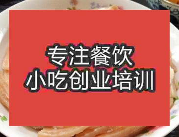 西安蒜泥白肉培训班