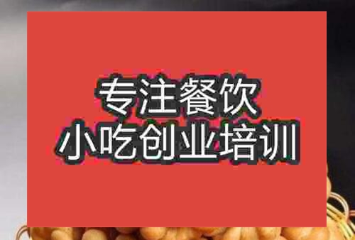 石家庄长安区麻花培训那好