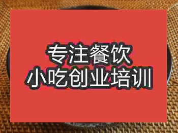 <b>石家庄鸡汤面培训班</b>