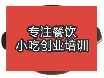 石家庄砂锅面培训班