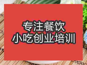 <b>石家庄排骨面培训班</b>