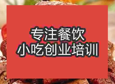 西安周黑鸭培训班