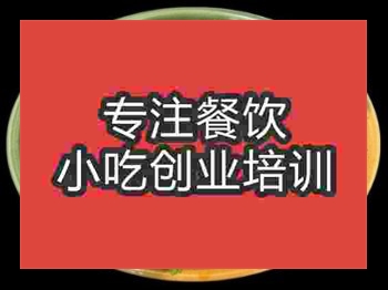 石家庄绵阳米粉培训班