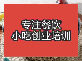 <b>石家庄牛巴粉培训班</b>