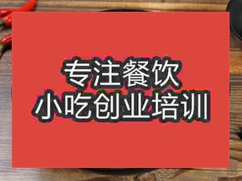 石家庄五谷渔粉培训班