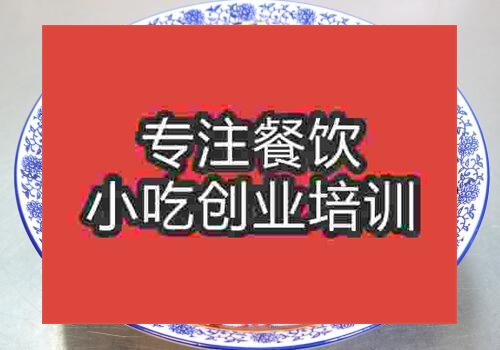 武汉冒菜培训去哪里学教正宗