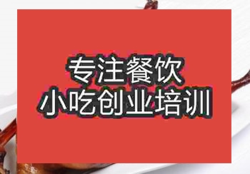 济南烤鸭培训哪家正宗市场前景怎么样