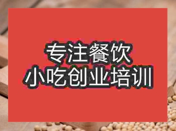 石家庄〇●豆浆培训班
