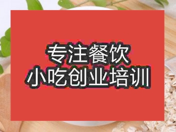 石家庄燕麦牛奶粥培训班