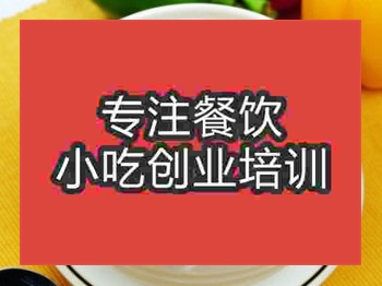 <b>石家庄肉粥培训班</b>