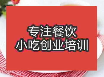 <b>石家庄炸水果培训班</b>