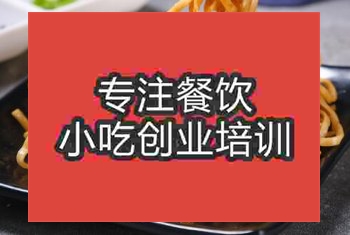 广州●☆小吃培训去哪里学比较好