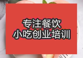 西安哪里有正规的甜品培训学校