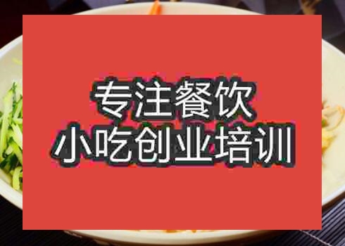 昆明炸酱面培训可以去哪里学