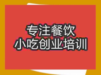 石家庄炸鸡柳培训班