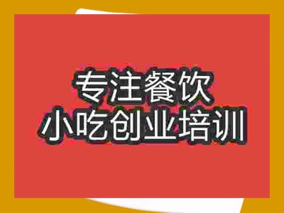 石家庄炸鸡柳培训班