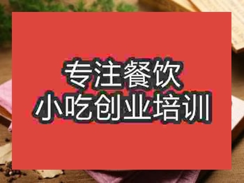 <b>石家庄蛋包饭培训班</b>