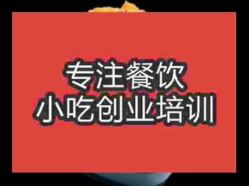 <b>石家庄脆皮鸡饭培训班</b>